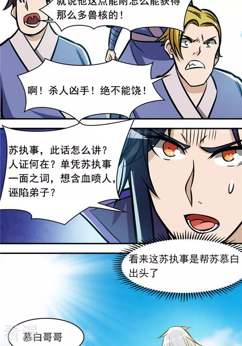 第31话(1/2)-第31话