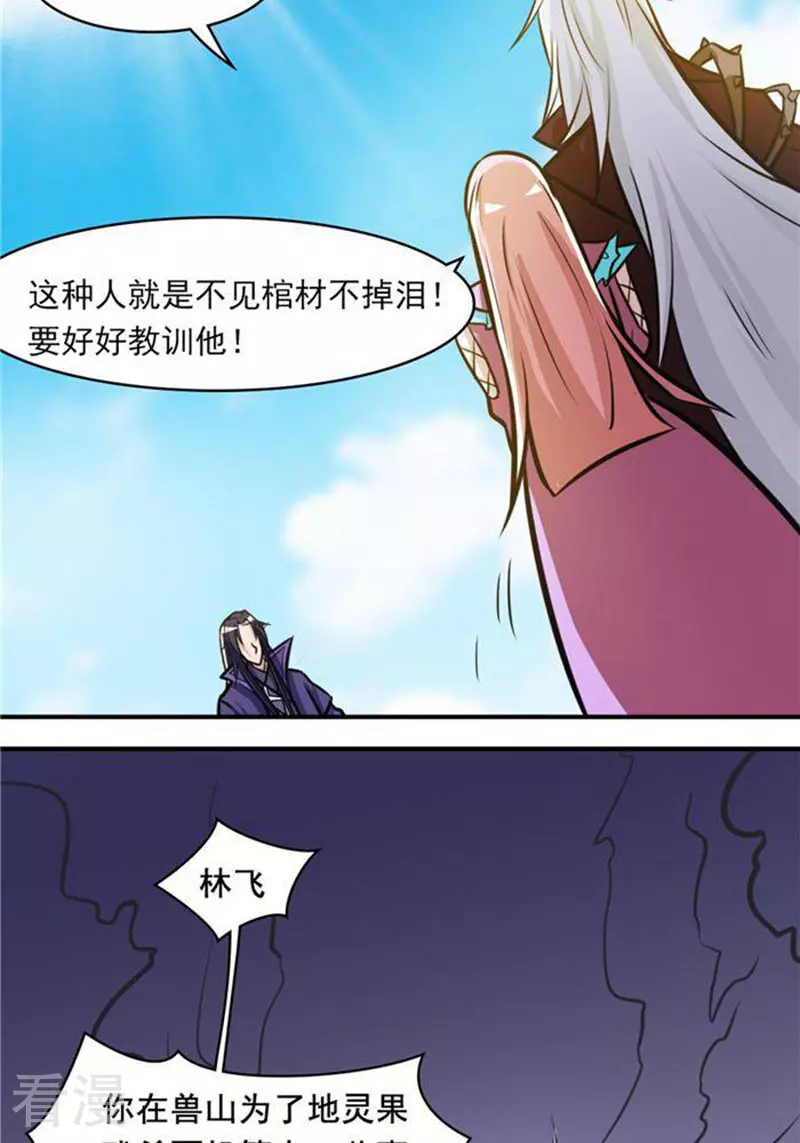 第31话(1/2)-第31话