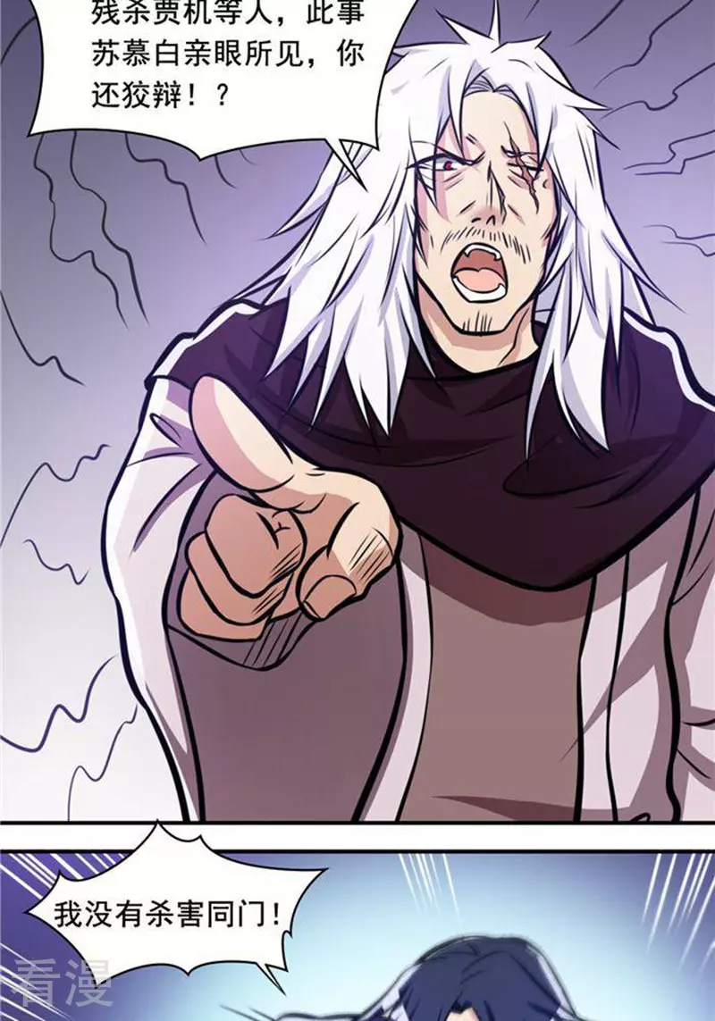 第31话(1/2)-第31话