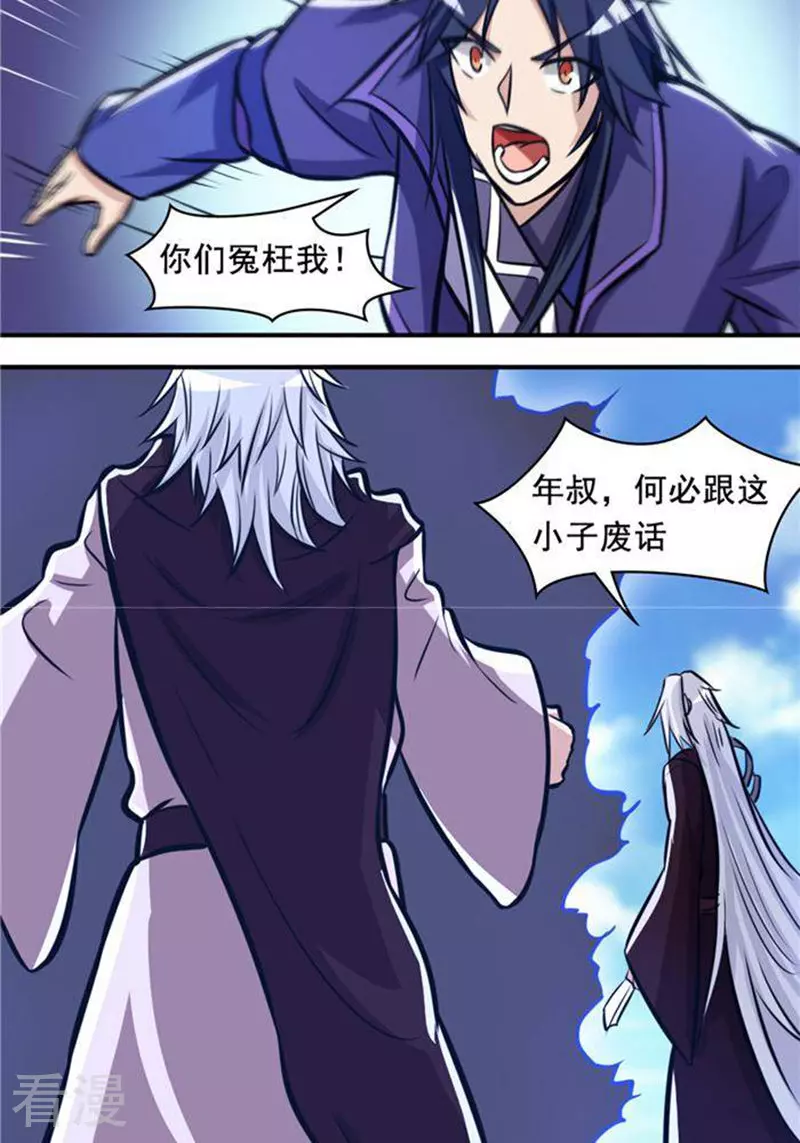 第31话(1/2)-第31话