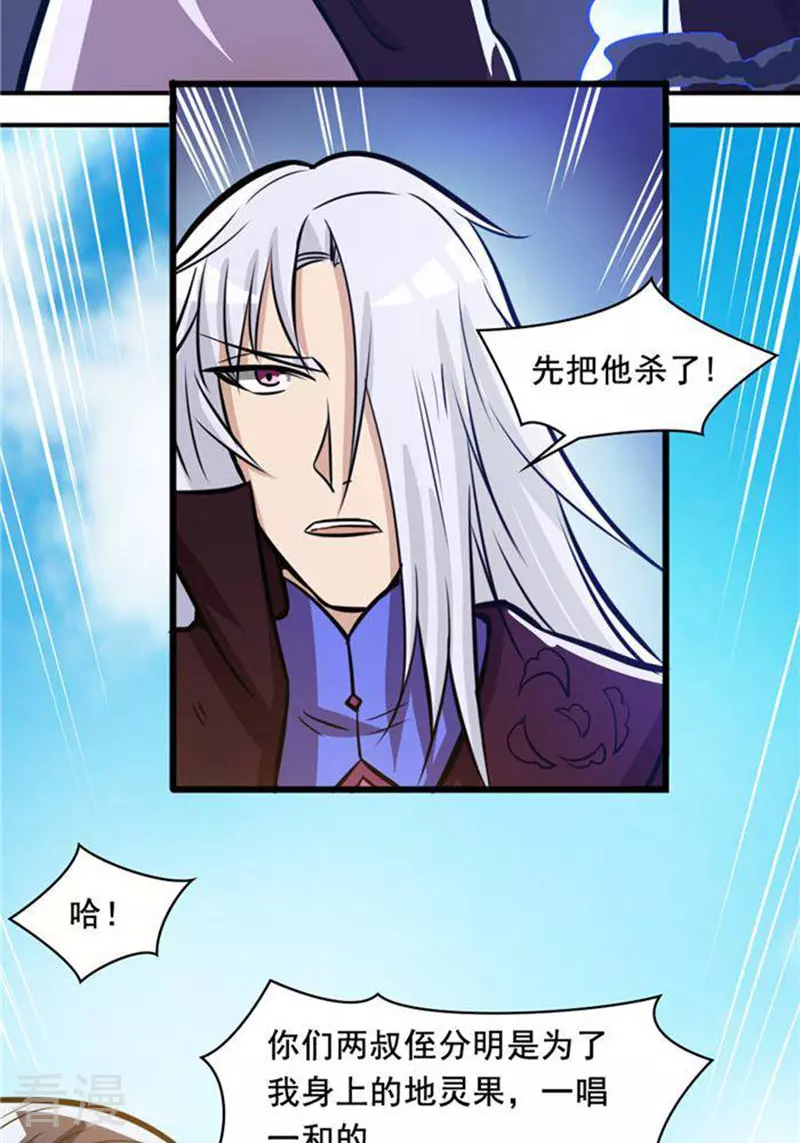 第31话(1/2)-第31话