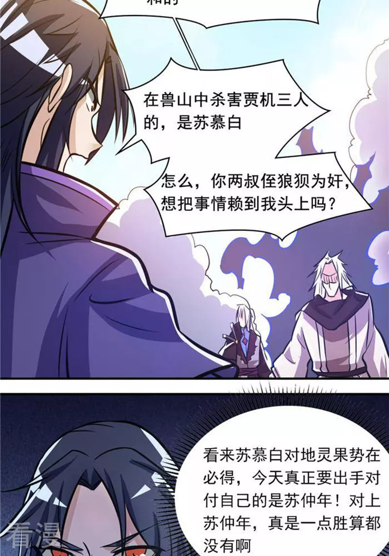 第31话(1/2)-第31话