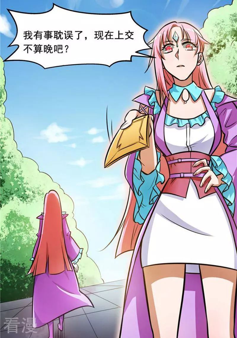 第31话(1/2)-第31话