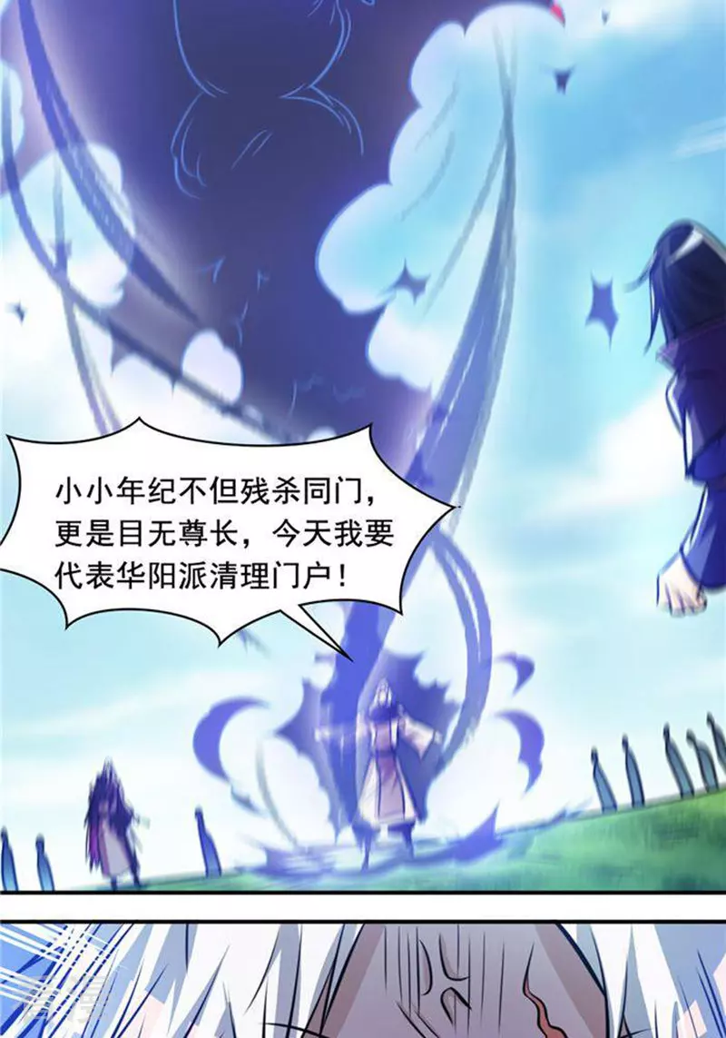 第31话(1/2)-第31话