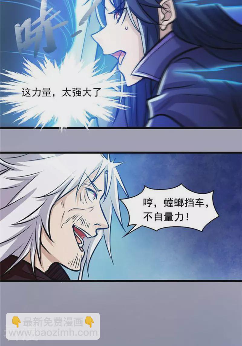 第31话(1/2)-第31话