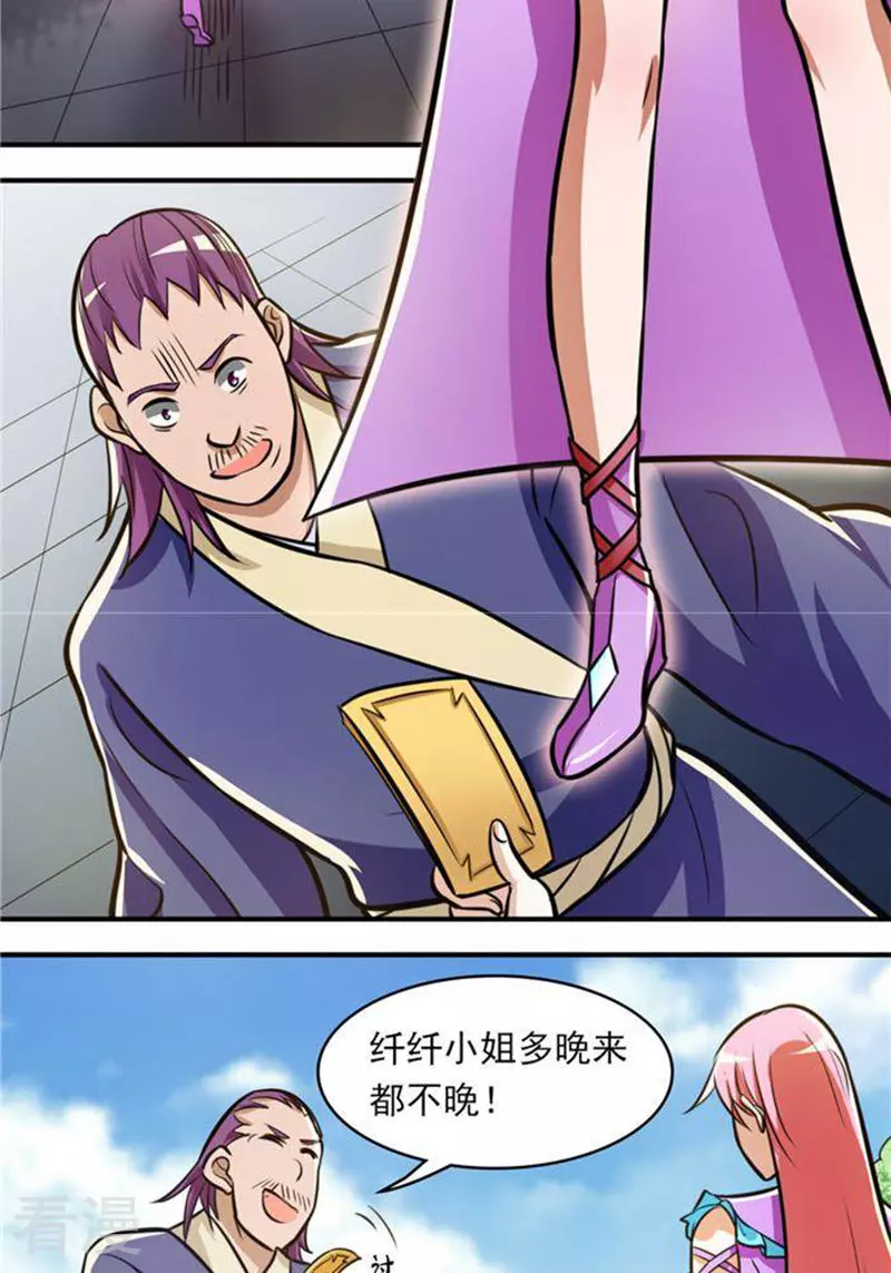 第31话(1/2)-第31话