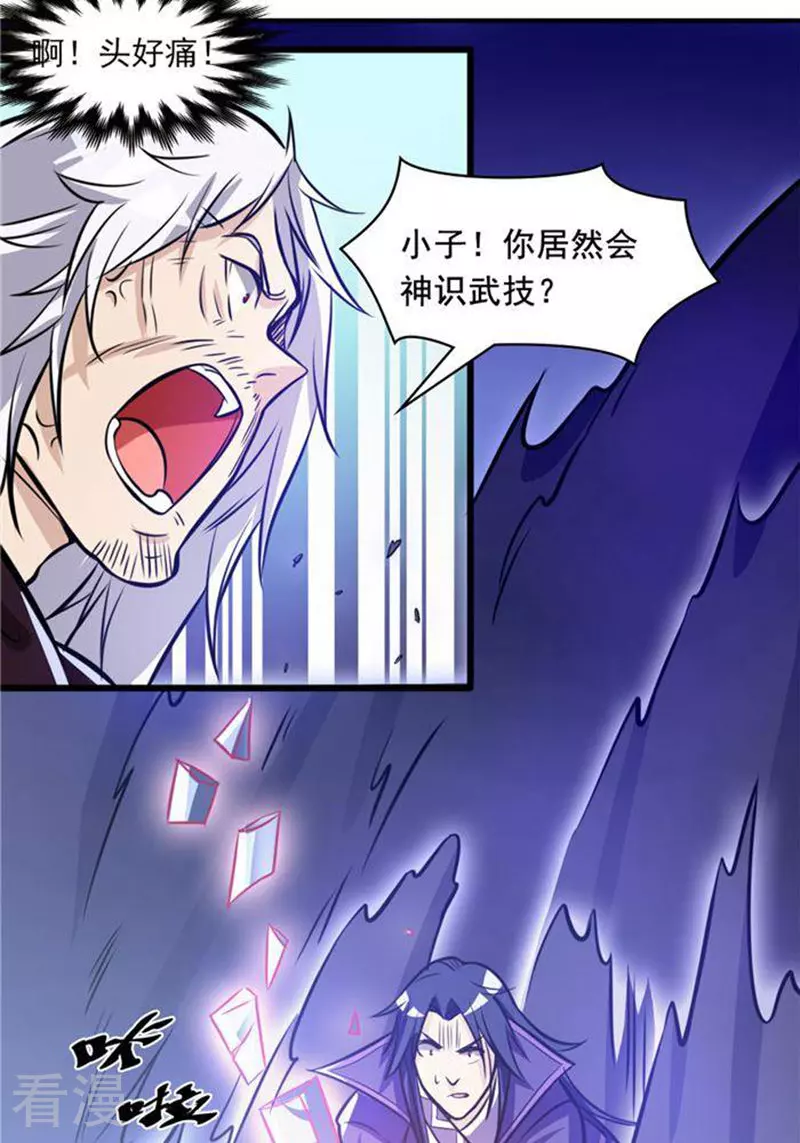 第31话(1/2)-第31话