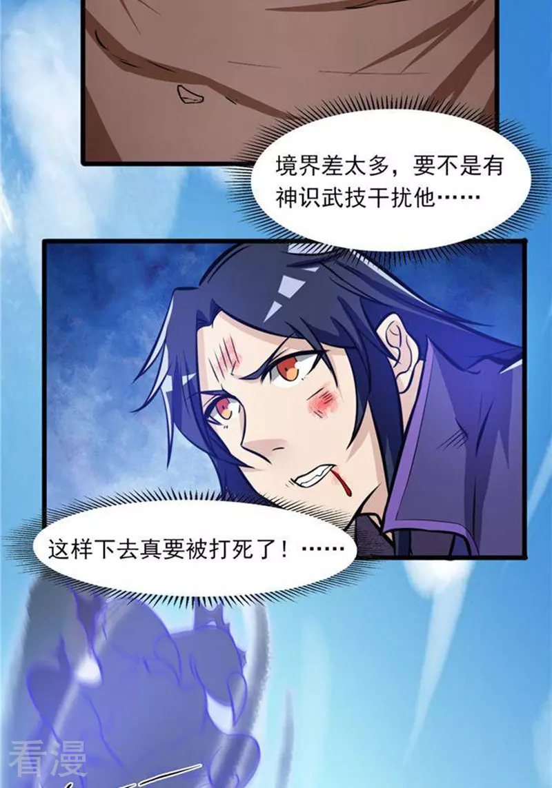 第31话(1/2)-第31话