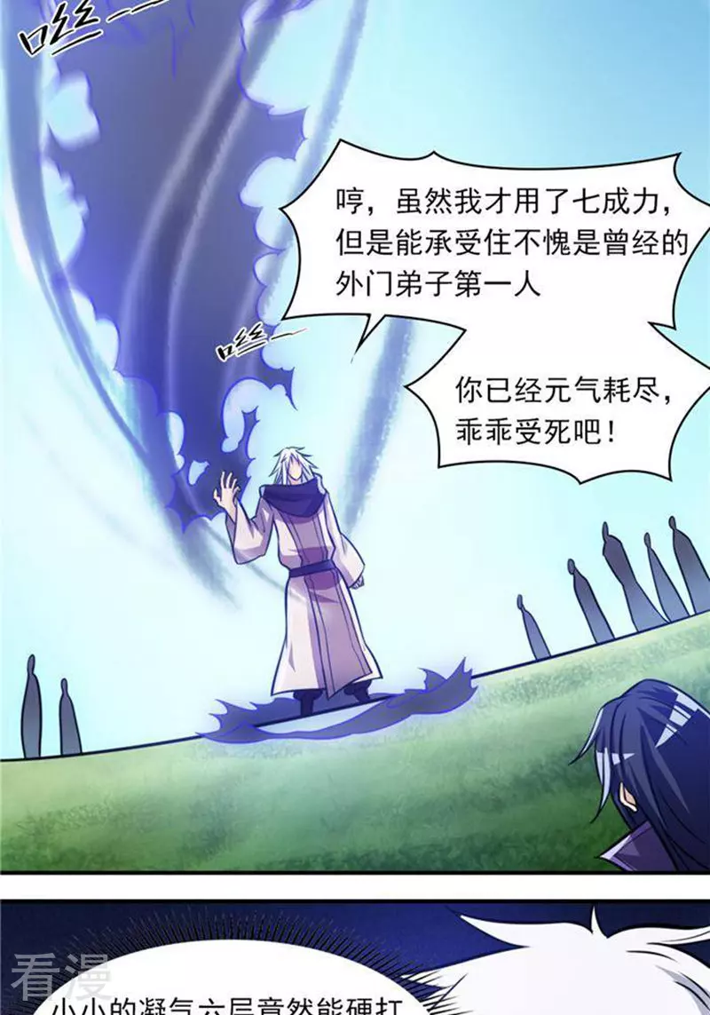 第31话(1/2)-第31话