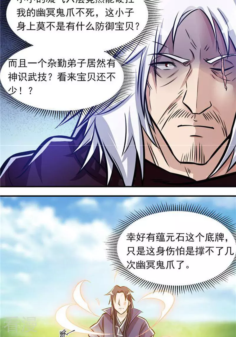 第31话(1/2)-第31话