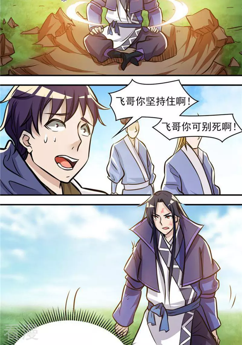 第31话(1/2)-第31话