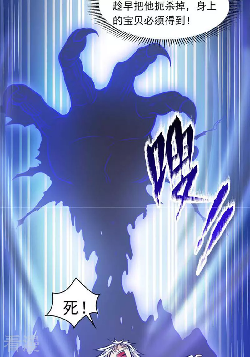 第31话(1/2)-第31话