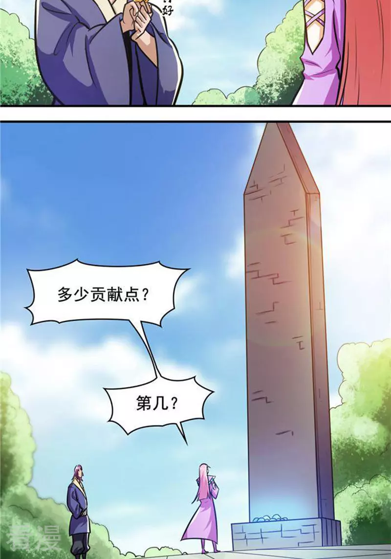 第31话(1/2)-第31话