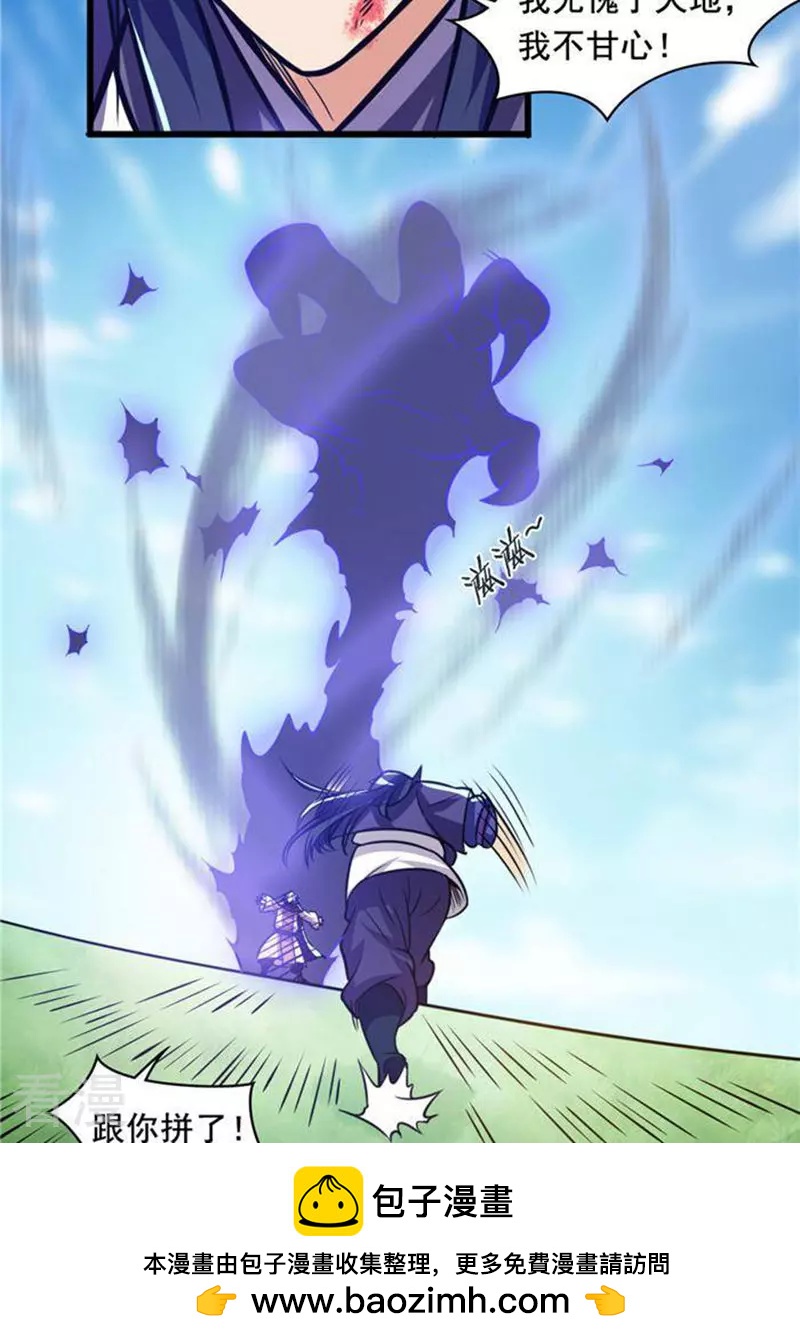 第31话(1/2)-第31话