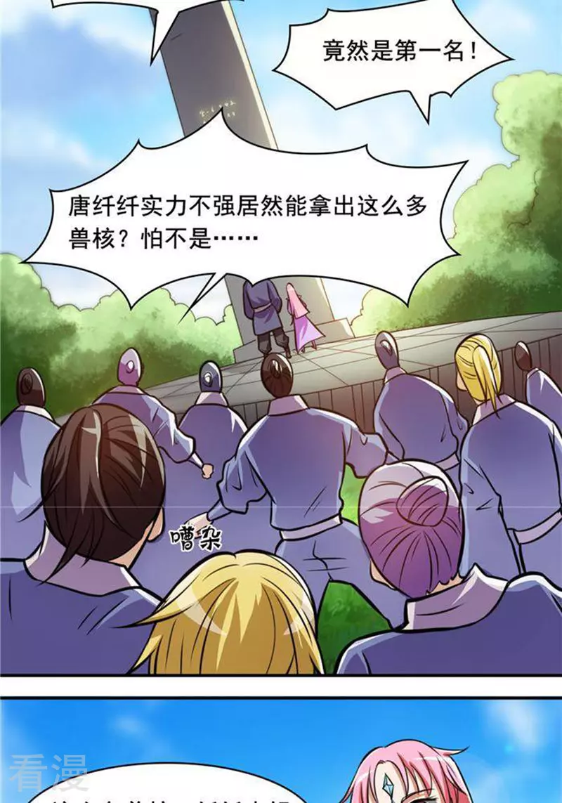 第31话(1/2)-第31话