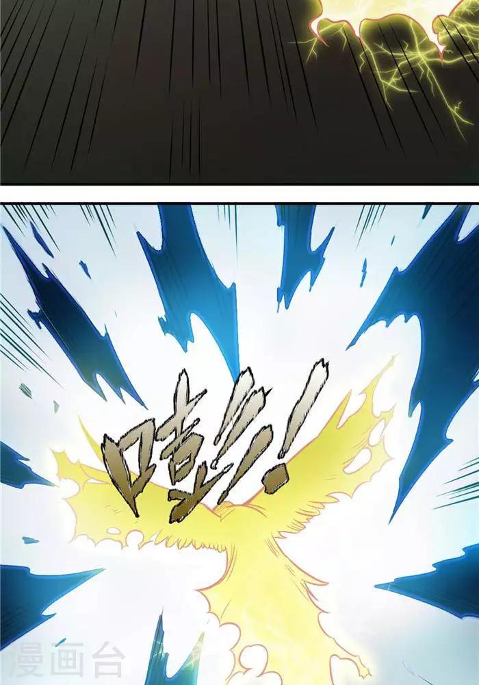 第32话  大浮屠塔(1/2)-第41话