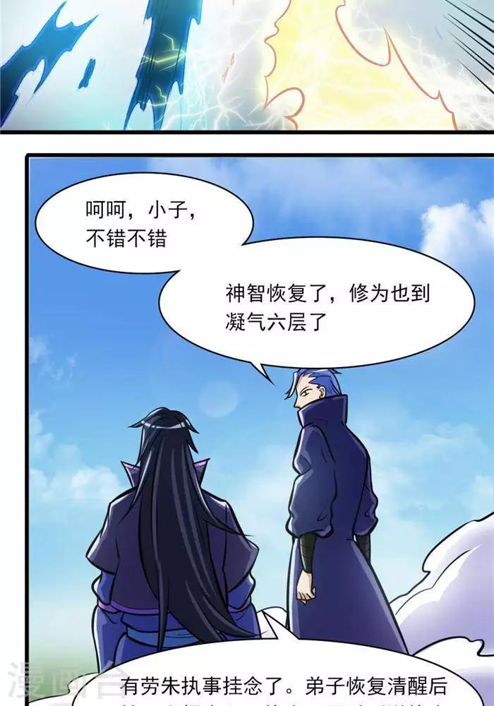 第32话  大浮屠塔(1/2)-第41话