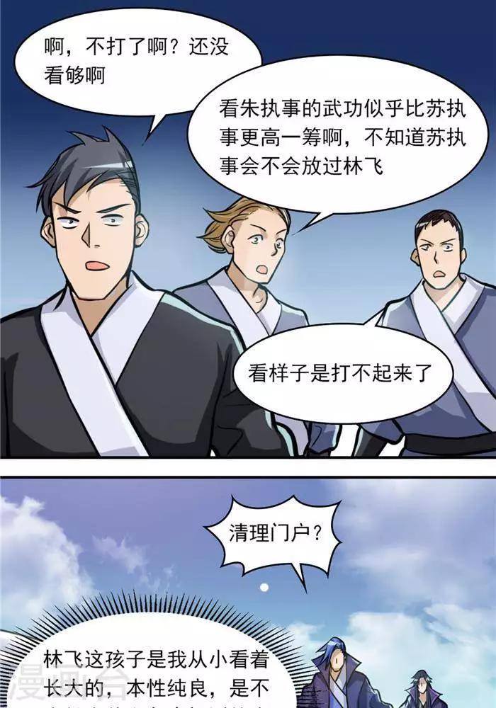 第32话  大浮屠塔(1/2)-第41话