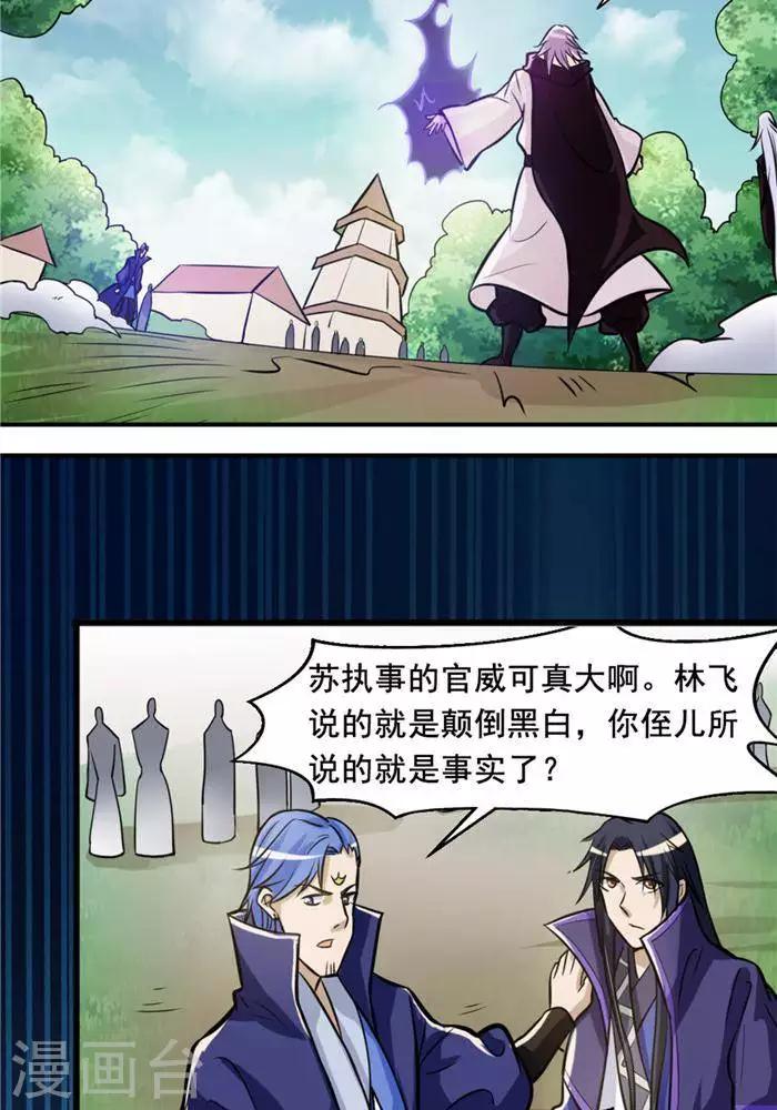 第32话  大浮屠塔(1/2)-第41话