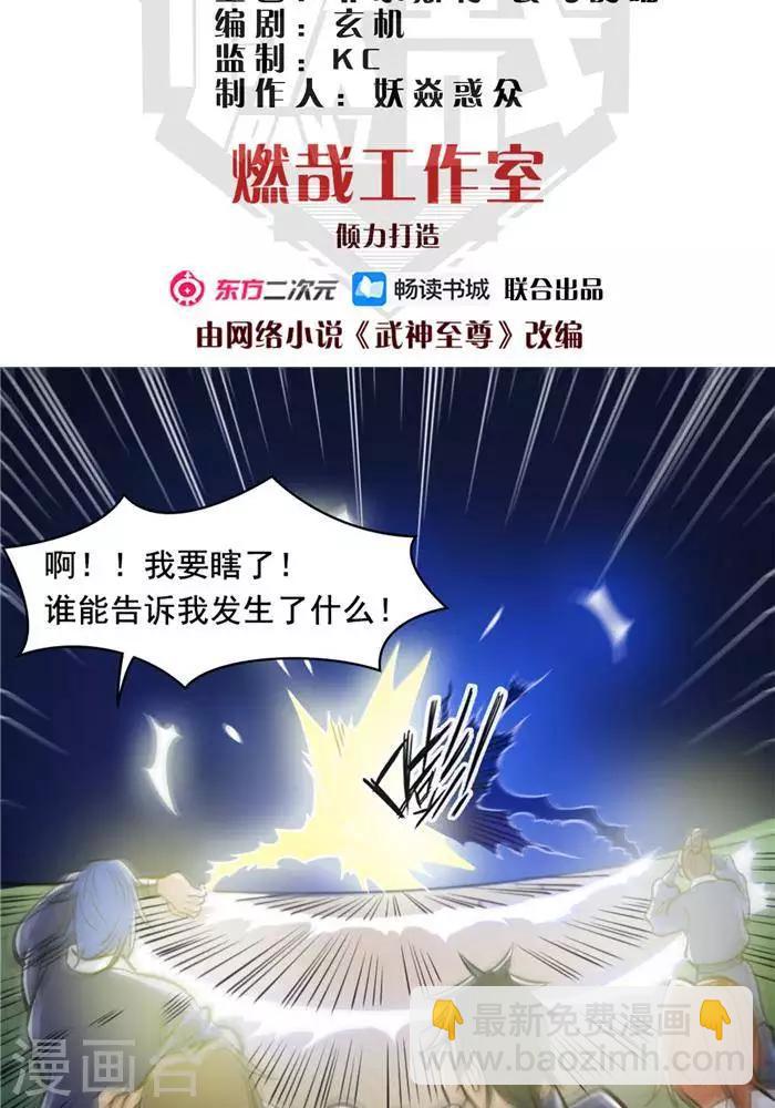 第32话  大浮屠塔(1/2)-第41话