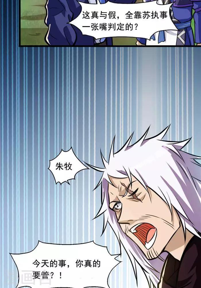 第32话  大浮屠塔(1/2)-第41话