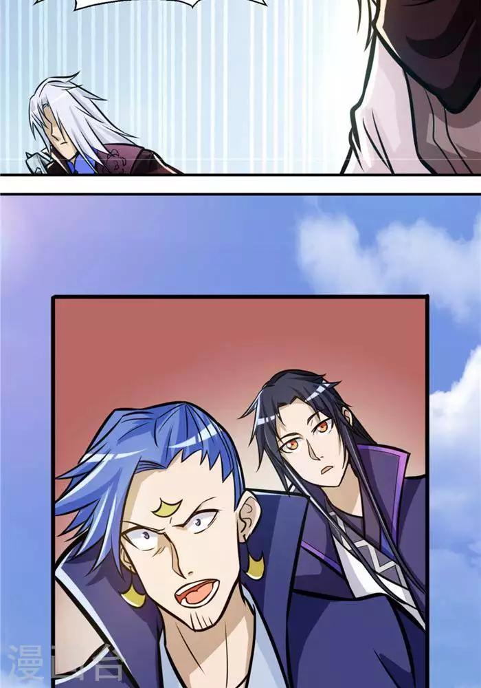 第32话  大浮屠塔(1/2)-第41话