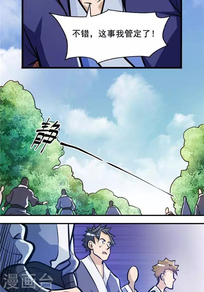 第32话  大浮屠塔(1/2)-第41话