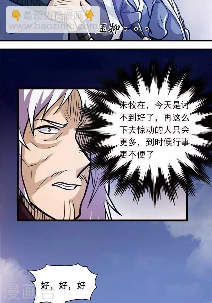 第32话  大浮屠塔(1/2)-第41话