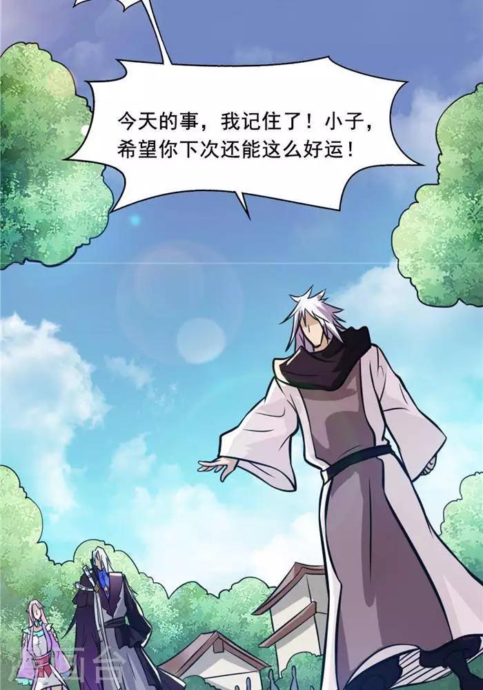 第32话  大浮屠塔(1/2)-第41话