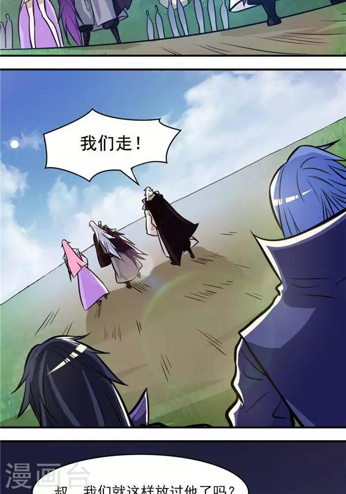 第32话  大浮屠塔(1/2)-第41话