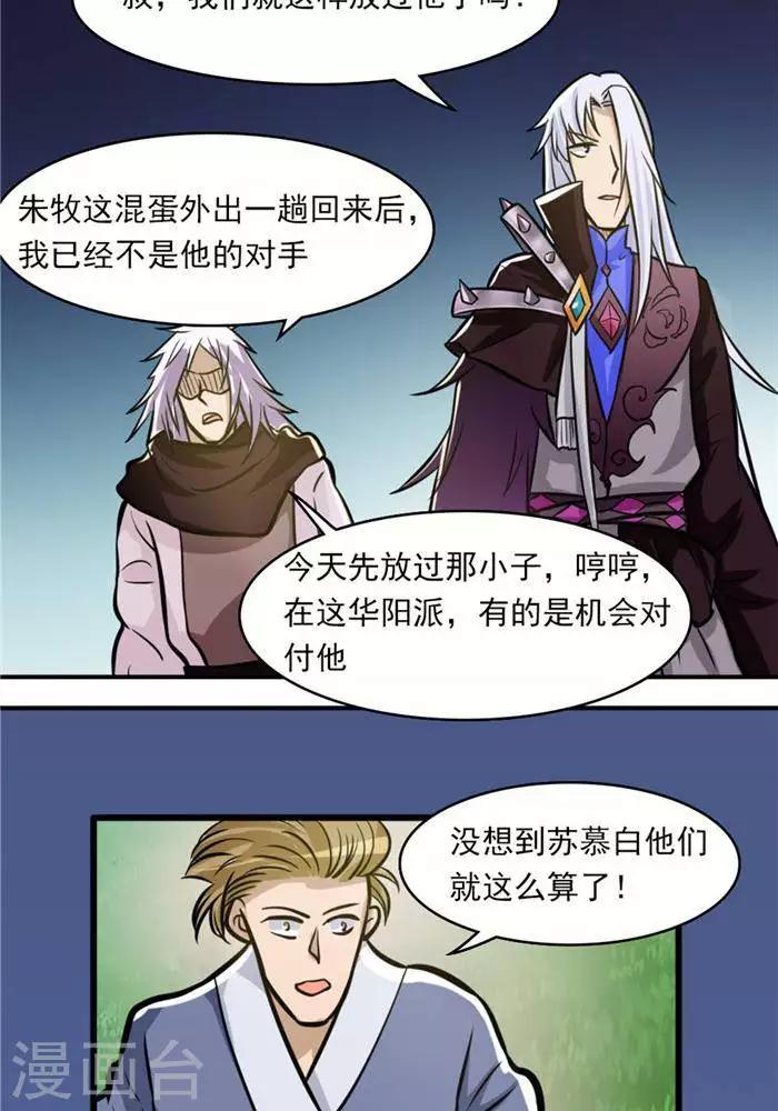 第32话  大浮屠塔(1/2)-第41话