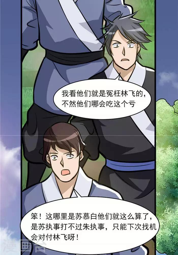 第32话  大浮屠塔(1/2)-第41话