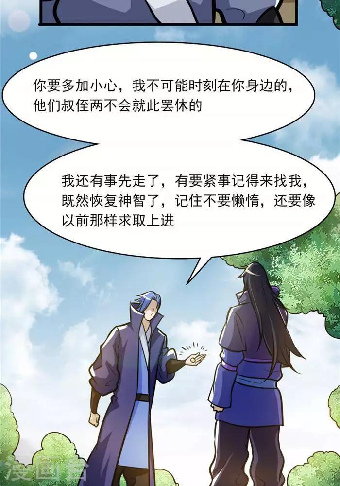 第32话  大浮屠塔(1/2)-第41话