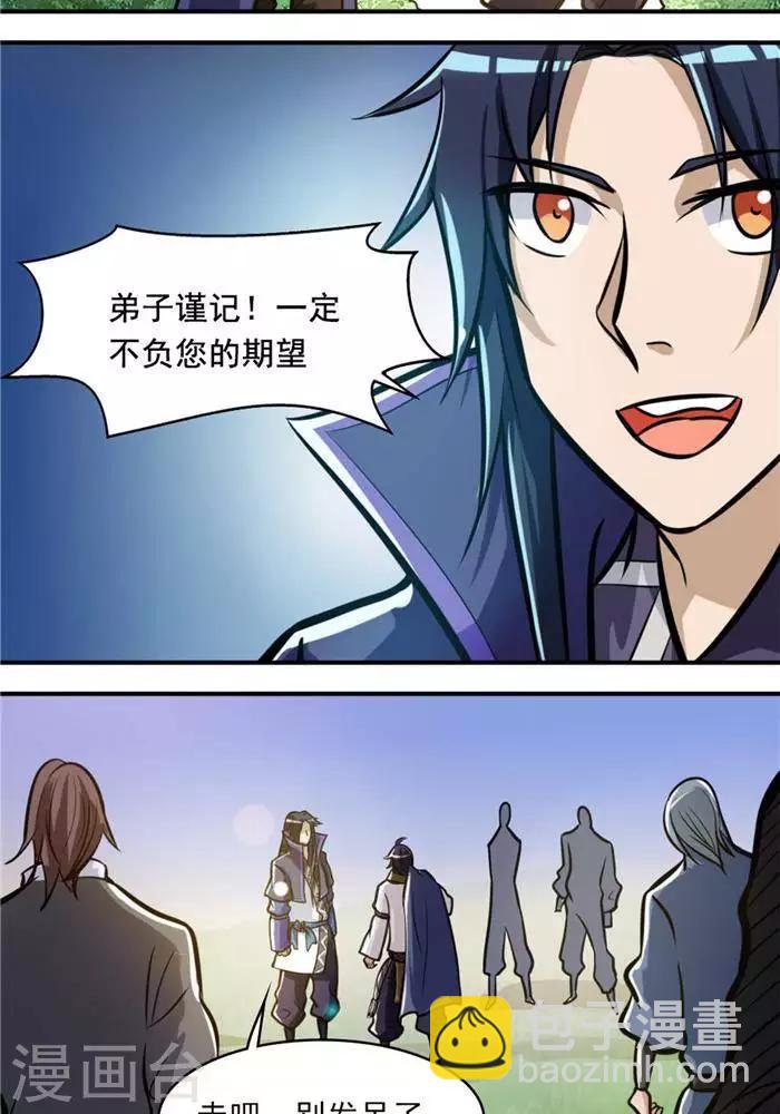 第32话  大浮屠塔(1/2)-第41话