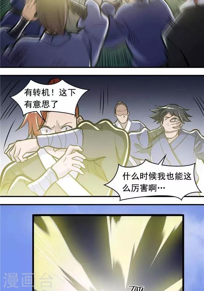 第32话  大浮屠塔(1/2)-第41话