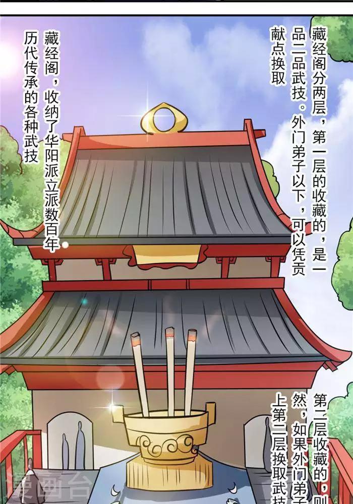 第32话  大浮屠塔(1/2)-第41话