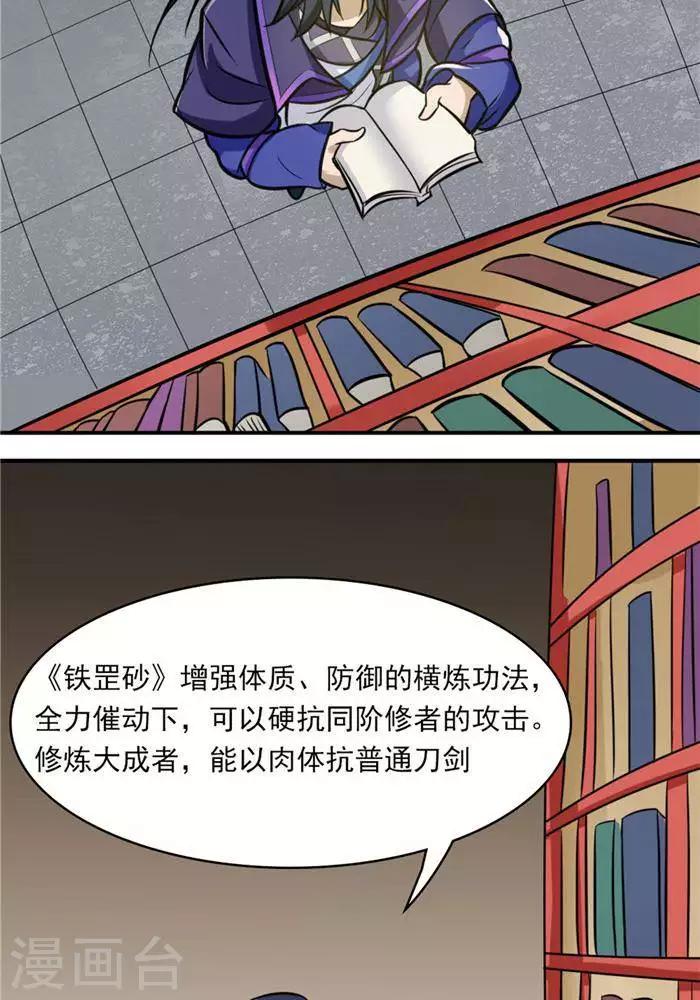 第32话  大浮屠塔(1/2)-第41话