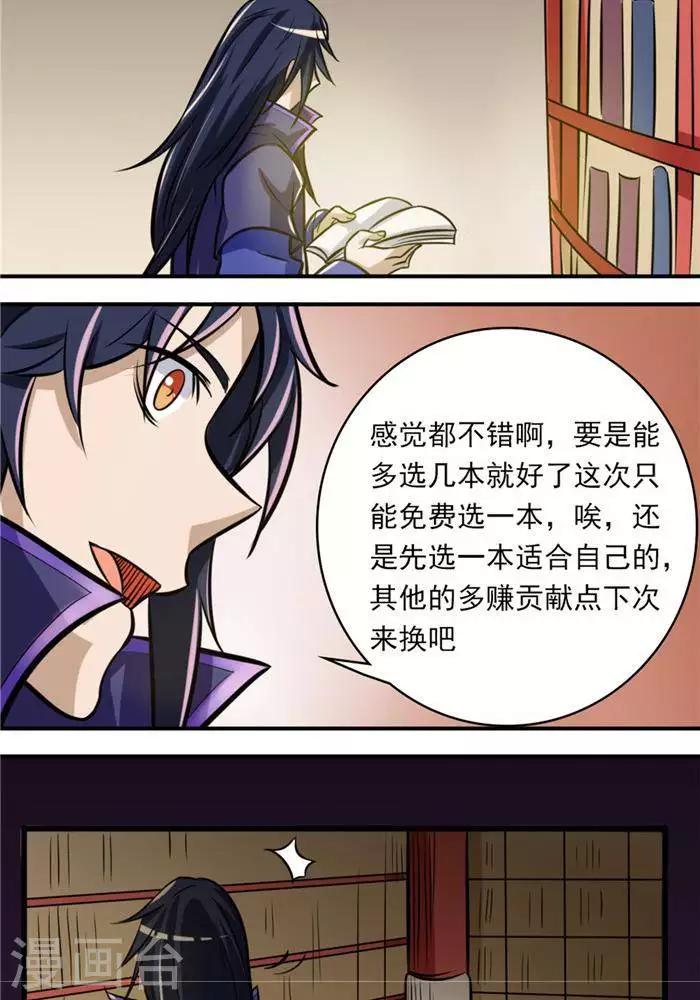 第32话  大浮屠塔(1/2)-第41话