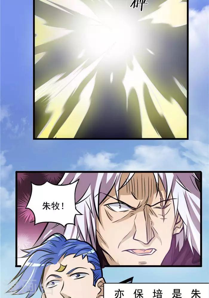 第32话  大浮屠塔(1/2)-第41话