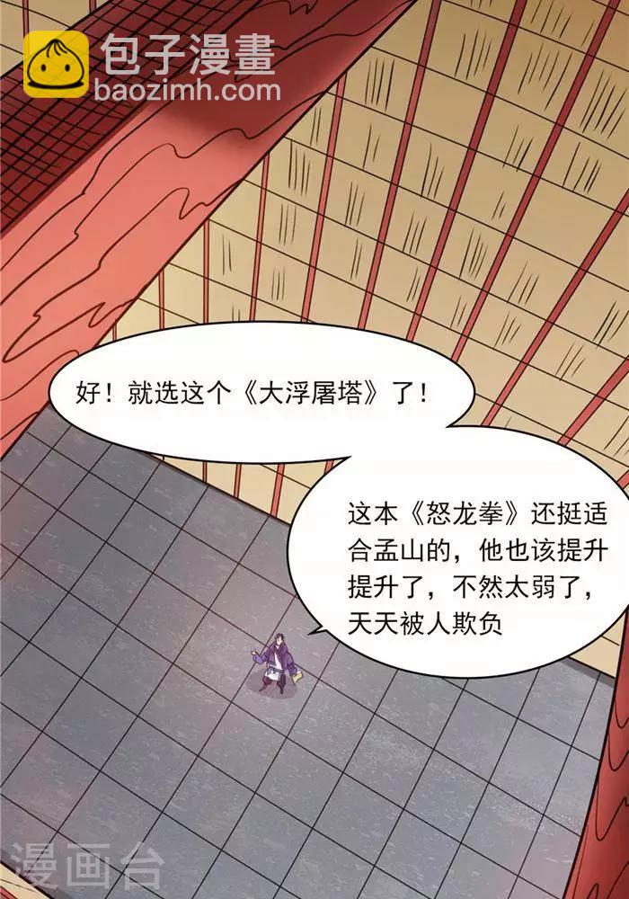 第32话  大浮屠塔(1/2)-第41话