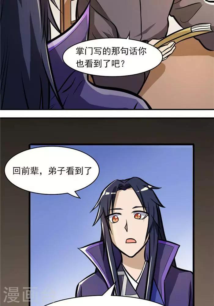 第32话  大浮屠塔(1/2)-第41话