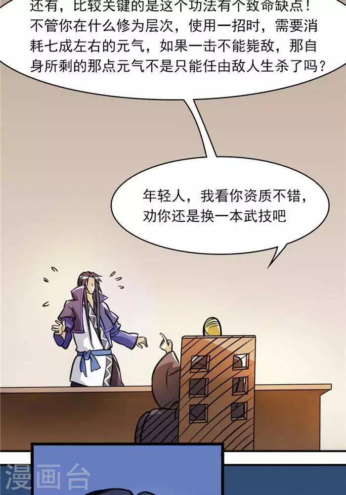 第32话  大浮屠塔(1/2)-第41话