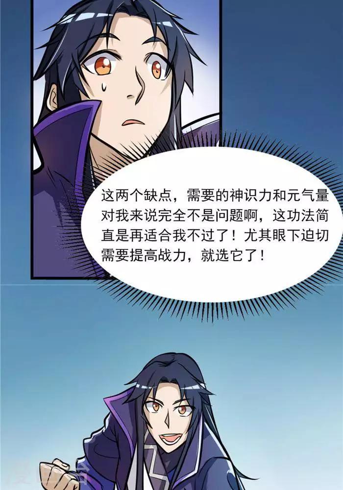 第32话  大浮屠塔(1/2)-第41话