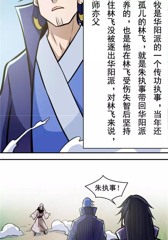 第32话  大浮屠塔(1/2)-第41话