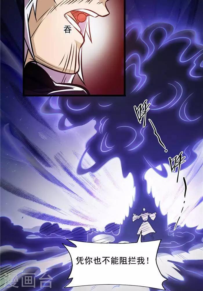 第32话  大浮屠塔(1/2)-第41话