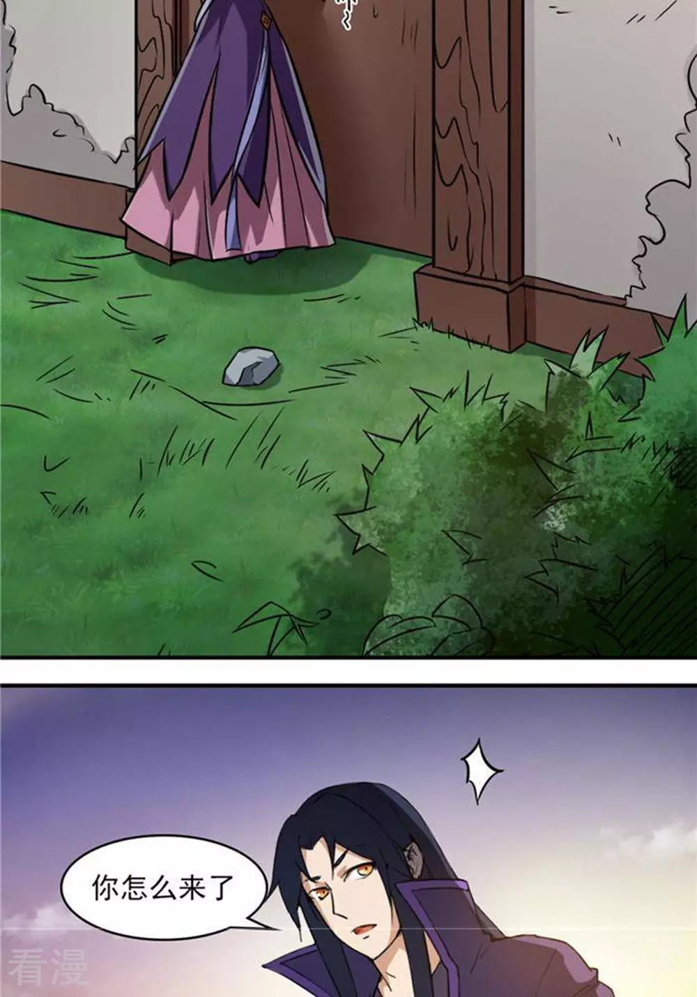 第33话(1/2)-第33话