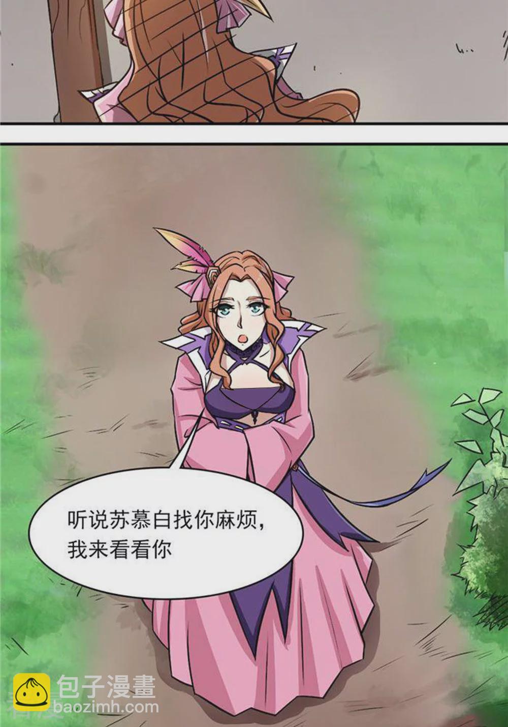 第33话(1/2)-第33话