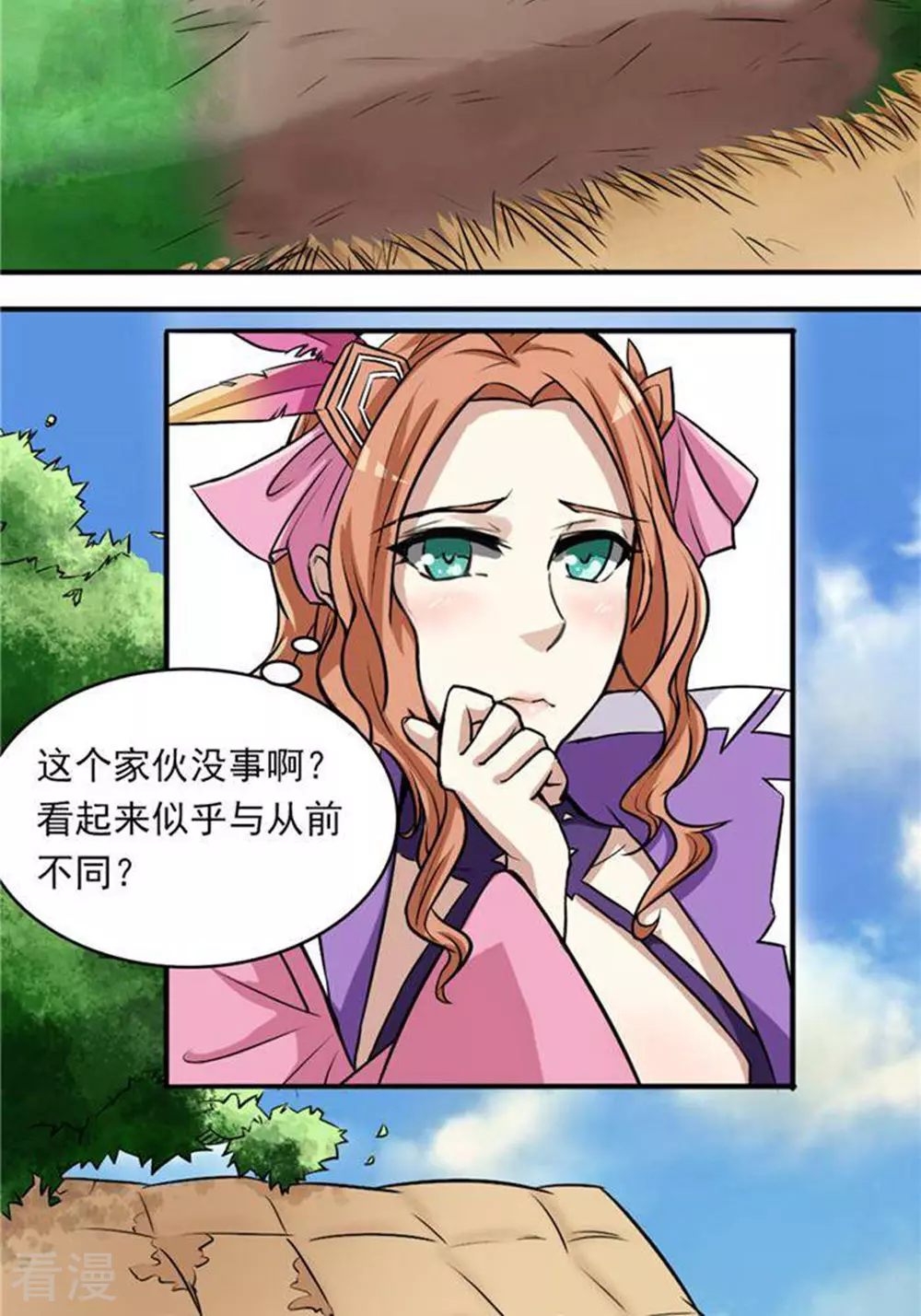 第33话(1/2)-第33话