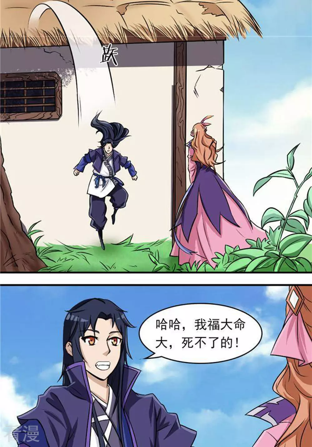 第33话(1/2)-第33话