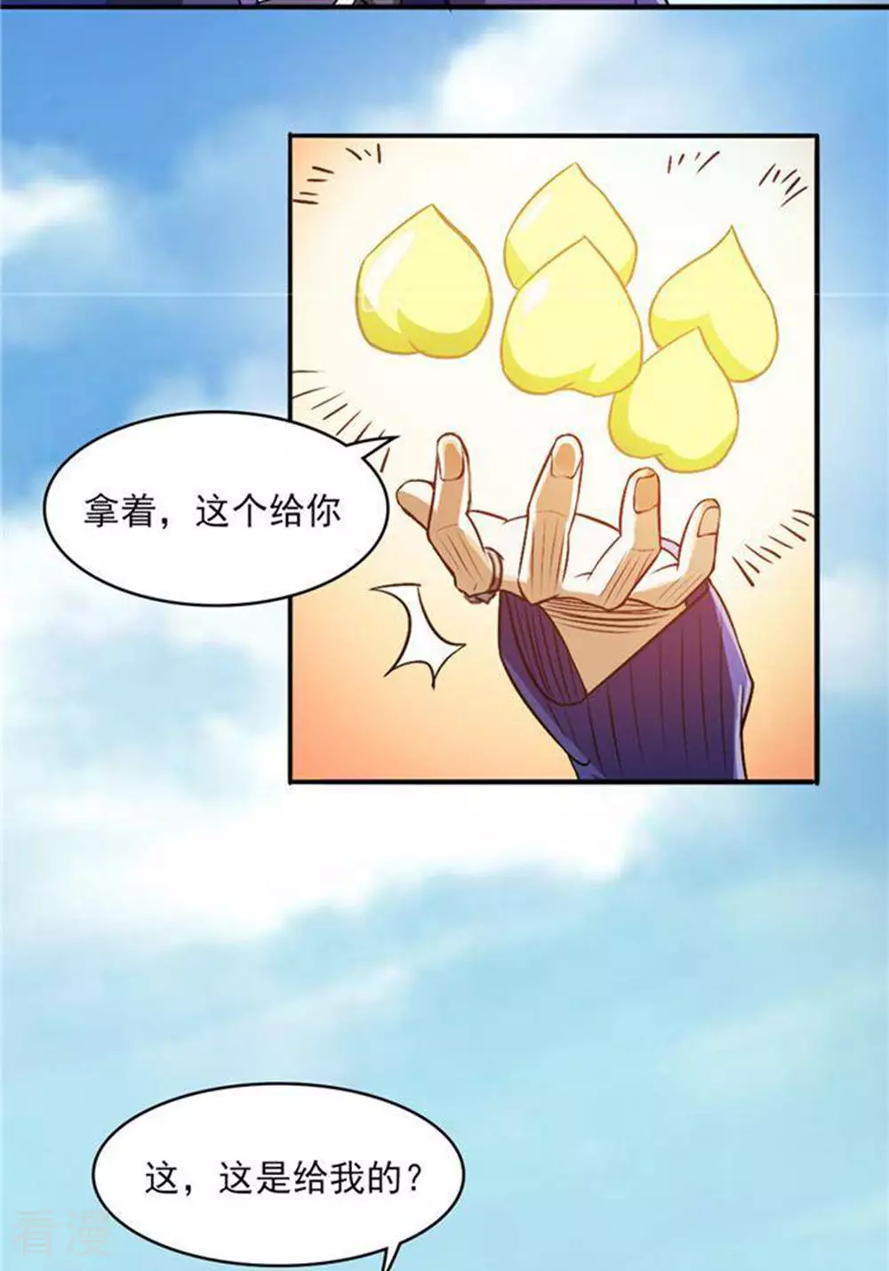 第33话(1/2)-第33话